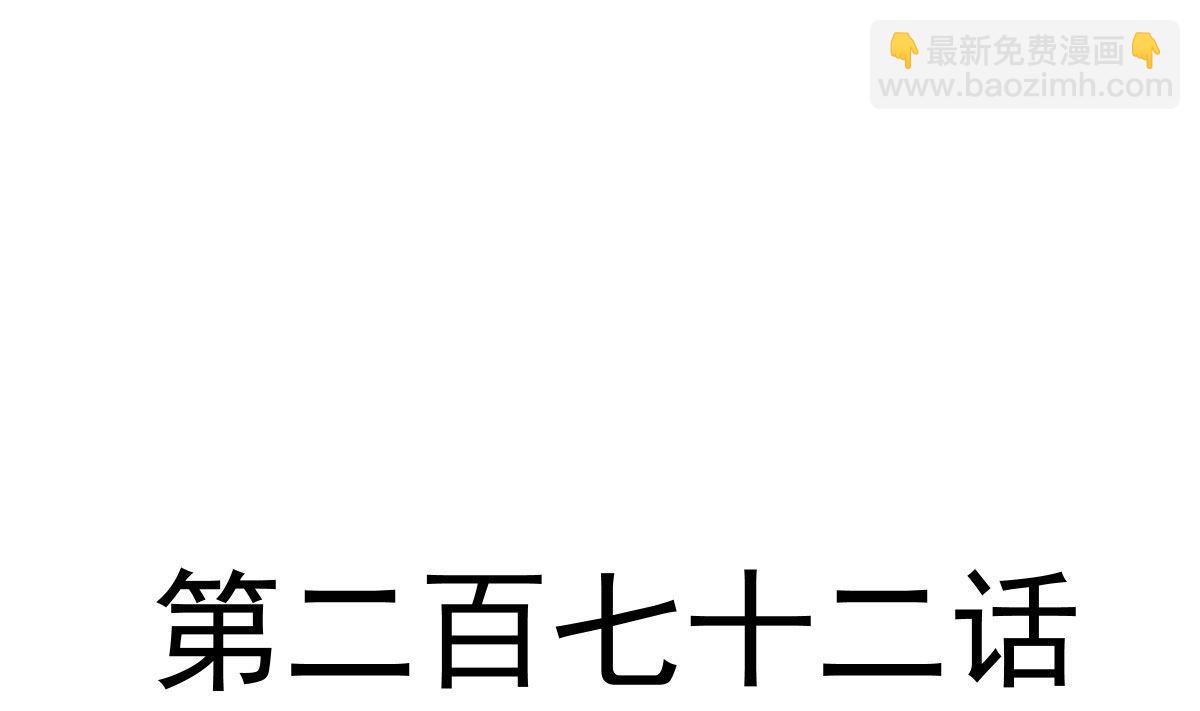 第272话 狠狠抱紧我3