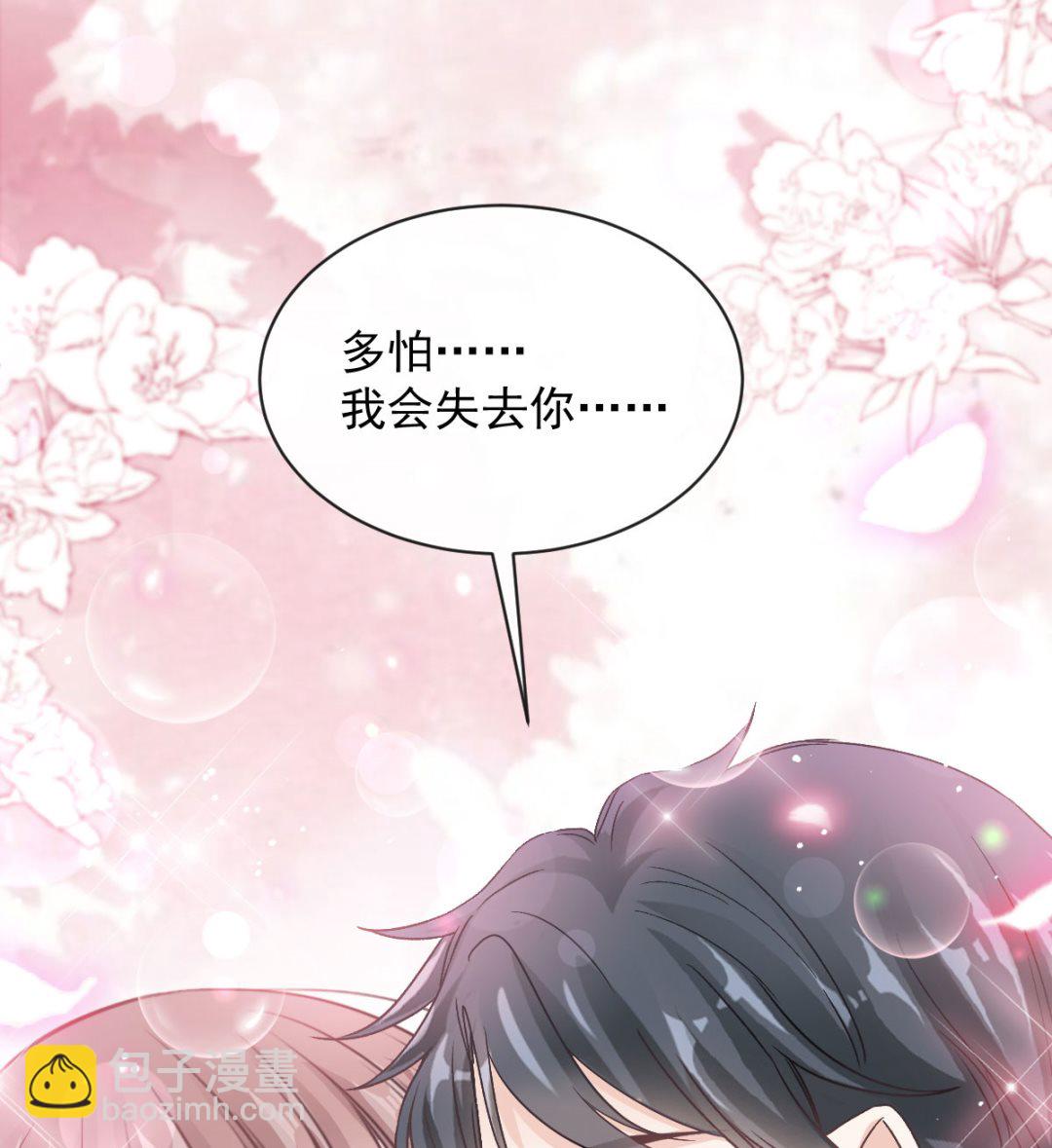 第272话 狠狠抱紧我33