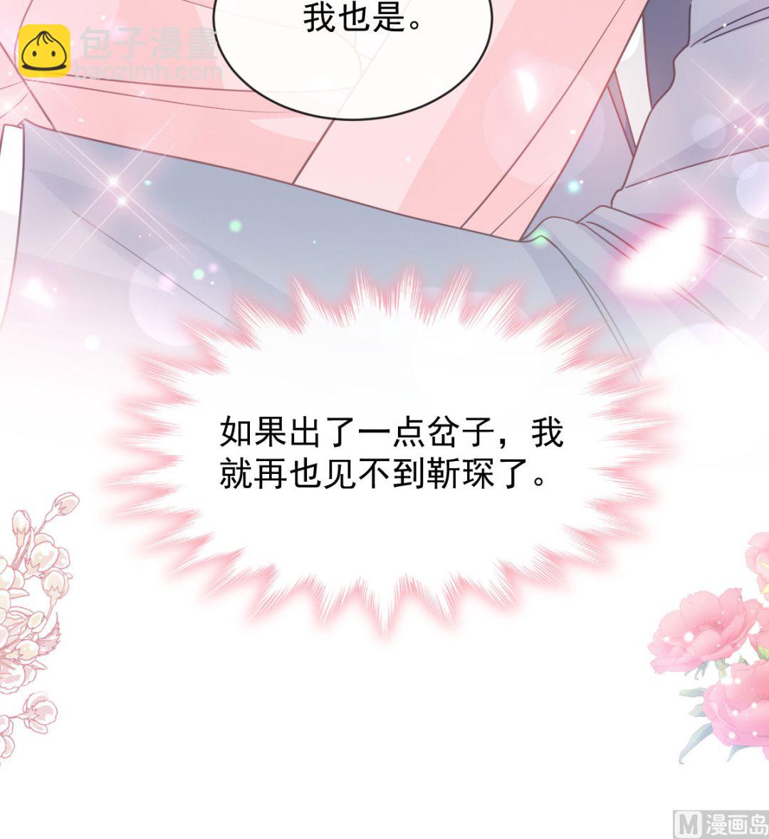 第272话 狠狠抱紧我35