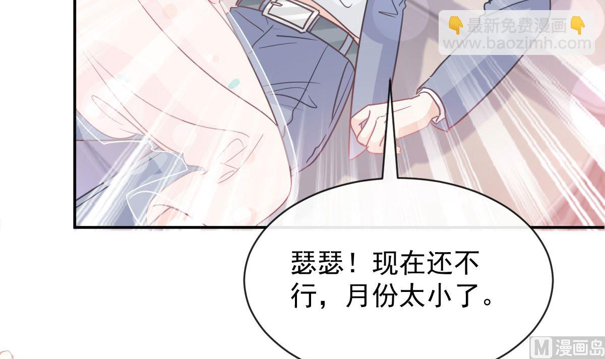 第272话 狠狠抱紧我41