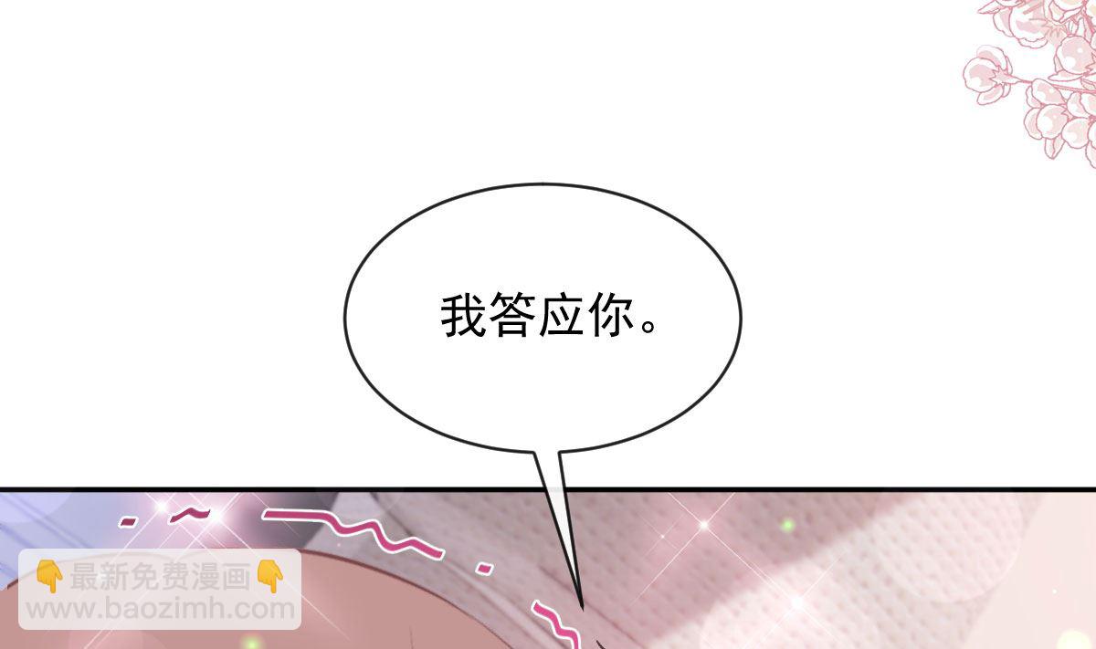 第272话 狠狠抱紧我55