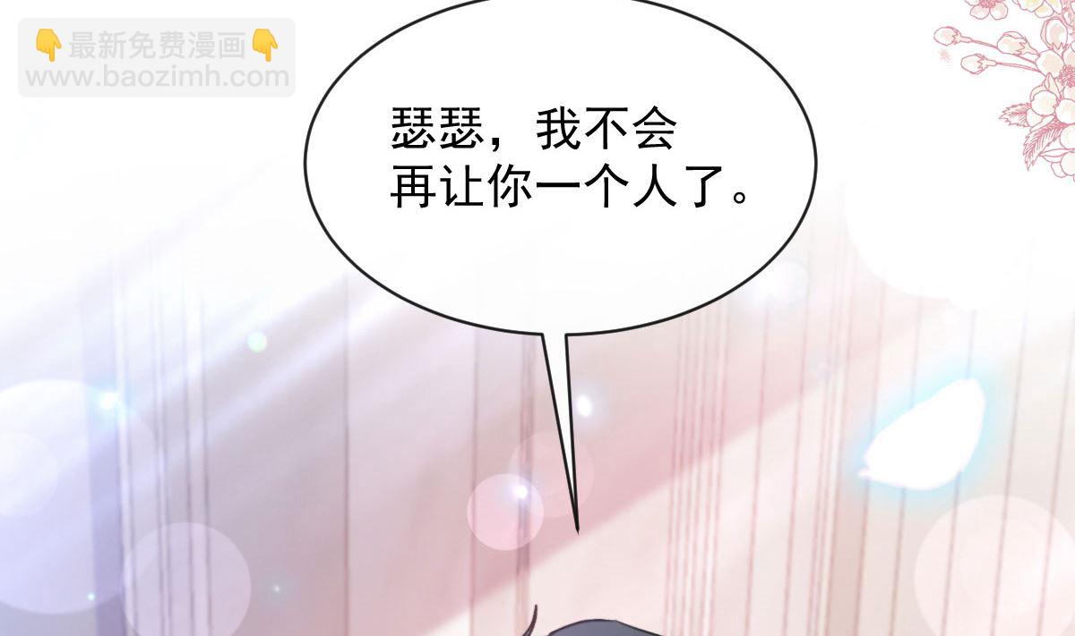 第272话 狠狠抱紧我62
