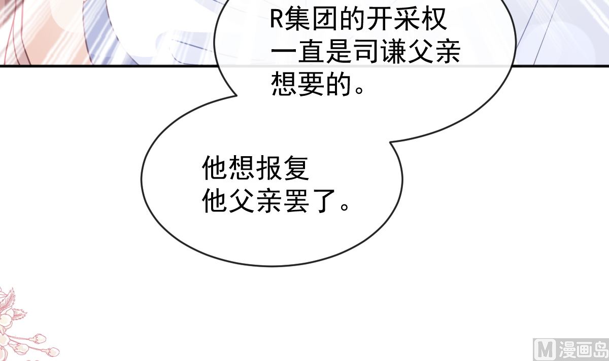 第272话 狠狠抱紧我81