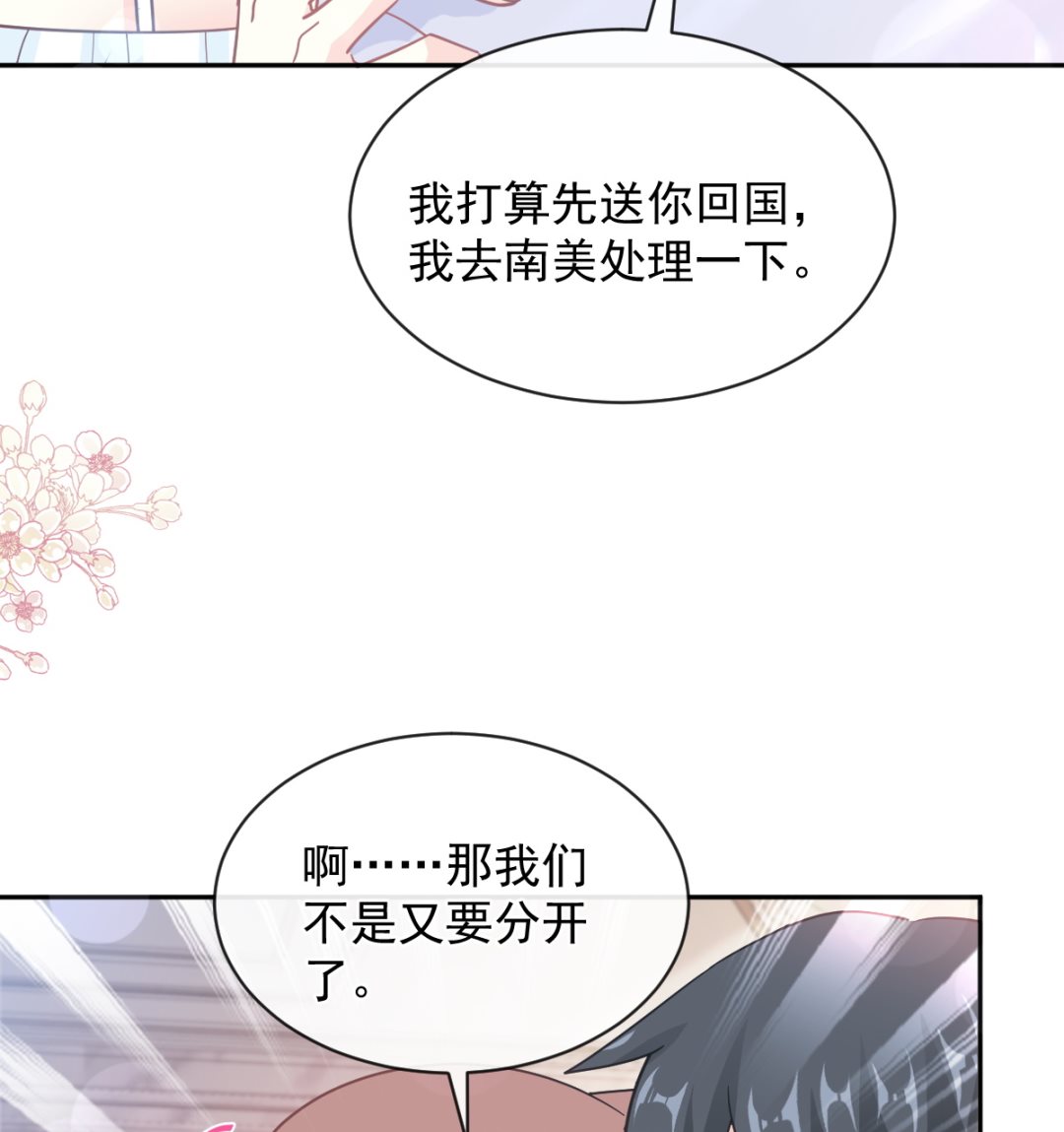 第272话 狠狠抱紧我92