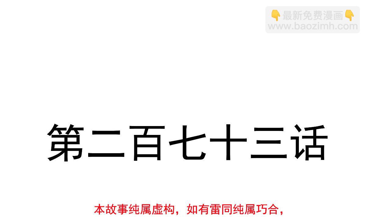 第273话 南美之旅10