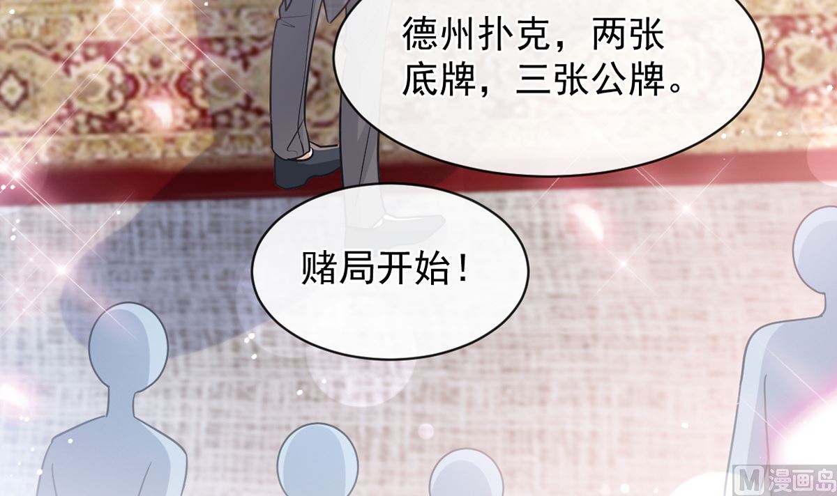 第276话 女王的赌局11