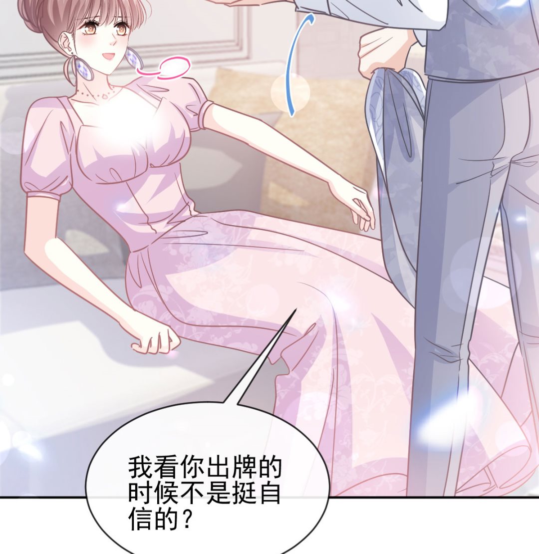 第276话 女王的赌局113