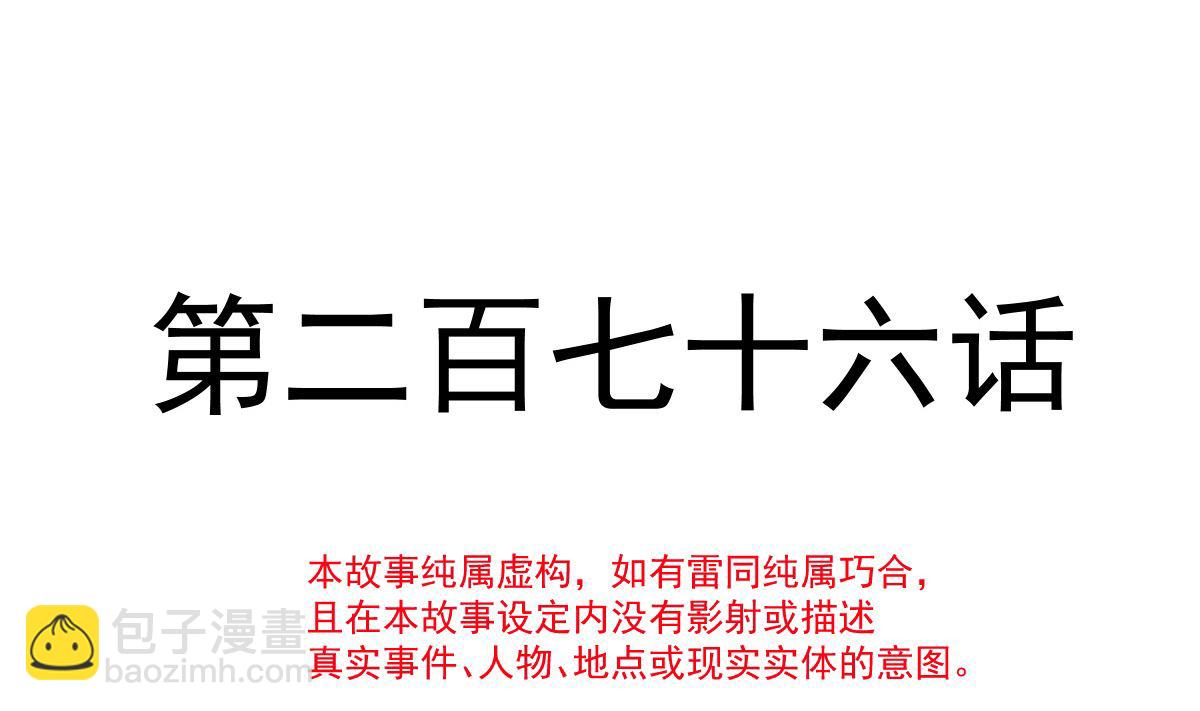 第276话 女王的赌局13