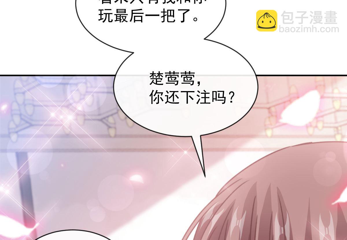 第276话 女王的赌局21