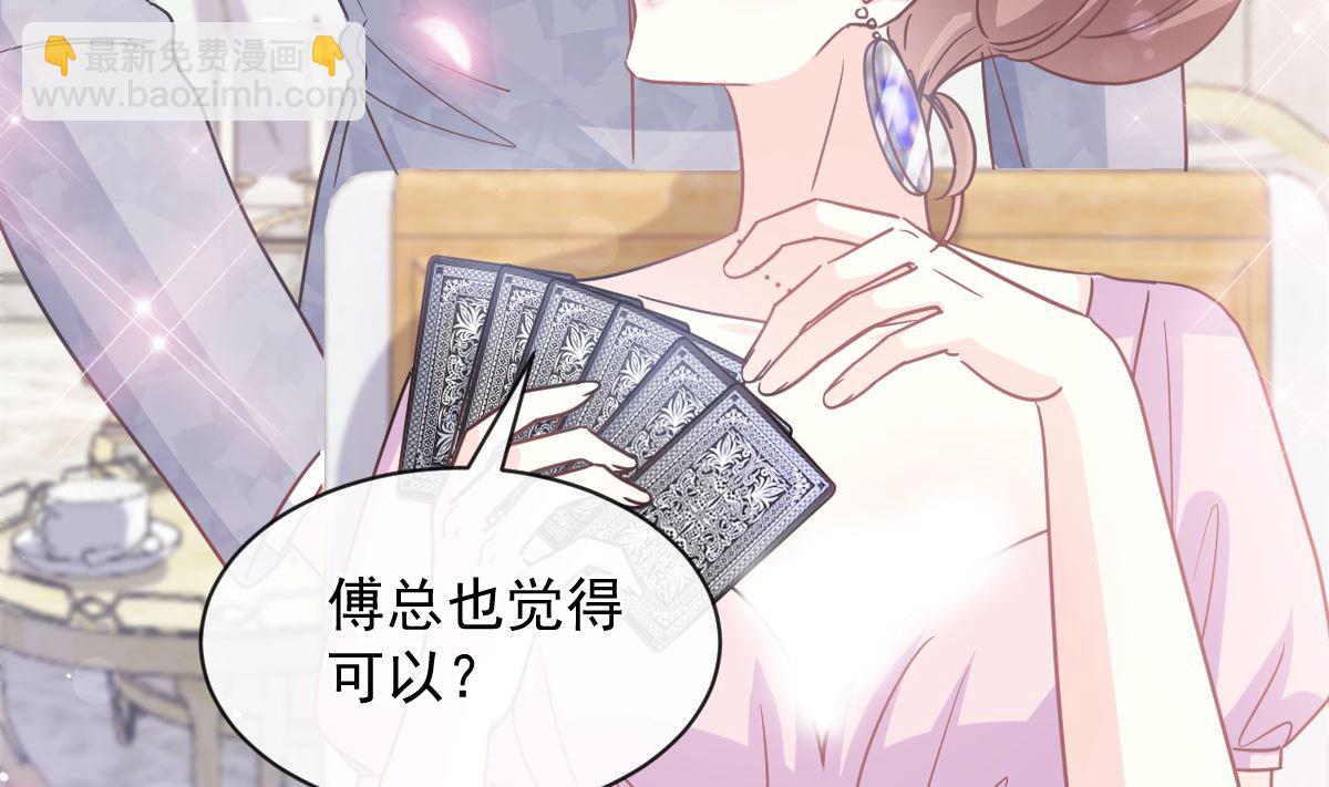 第276话 女王的赌局27