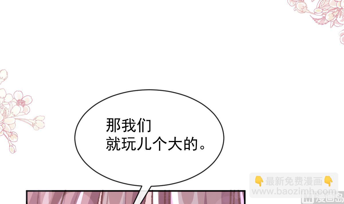 第276话 女王的赌局29