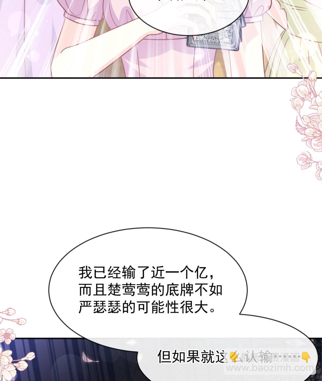 第276话 女王的赌局39