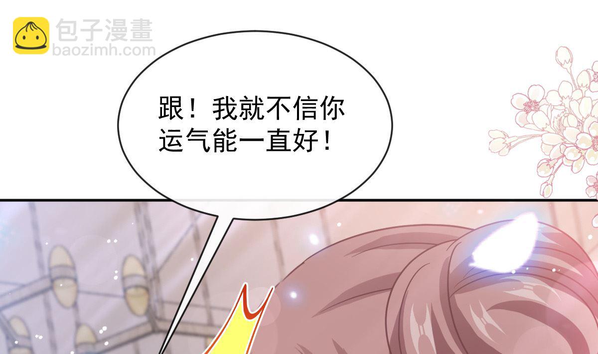 第276话 女王的赌局42