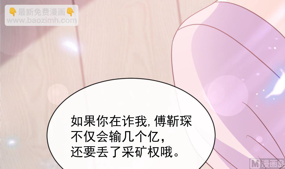 第276话 女王的赌局44