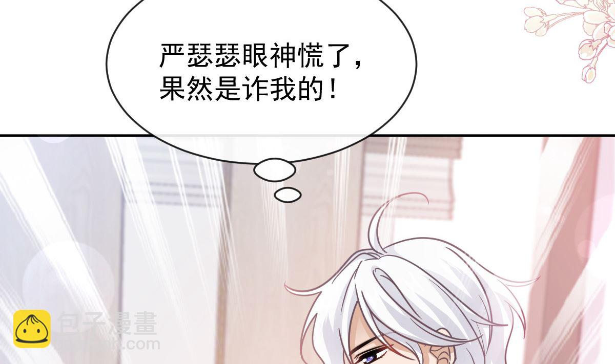 第276话 女王的赌局52