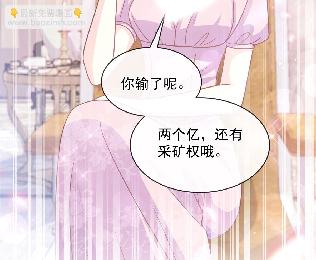 第276话 女王的赌局62