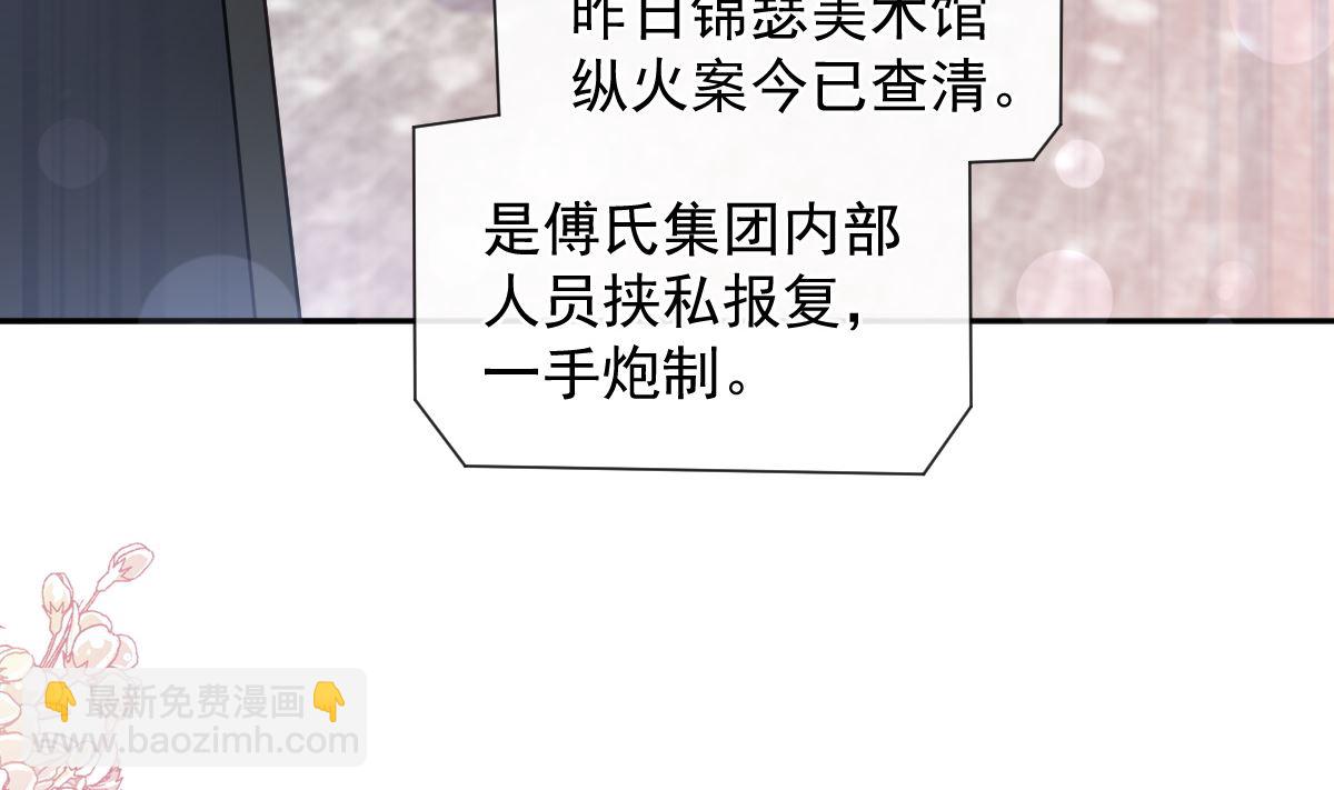 第284话 我陪你找回记忆104