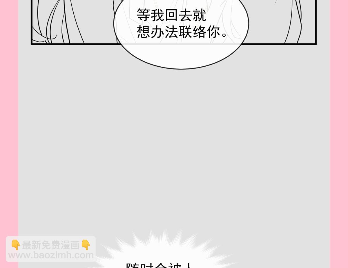 第284话 我陪你找回记忆122