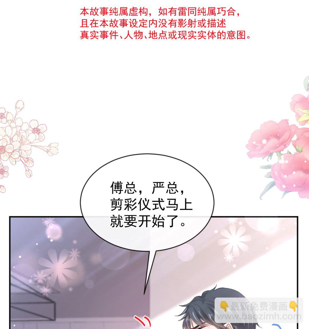 第284话 我陪你找回记忆13