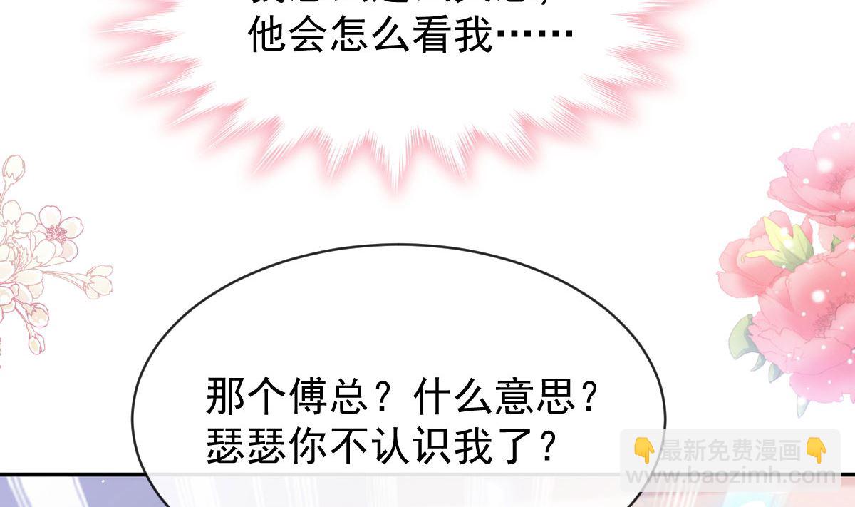 第284话 我陪你找回记忆18
