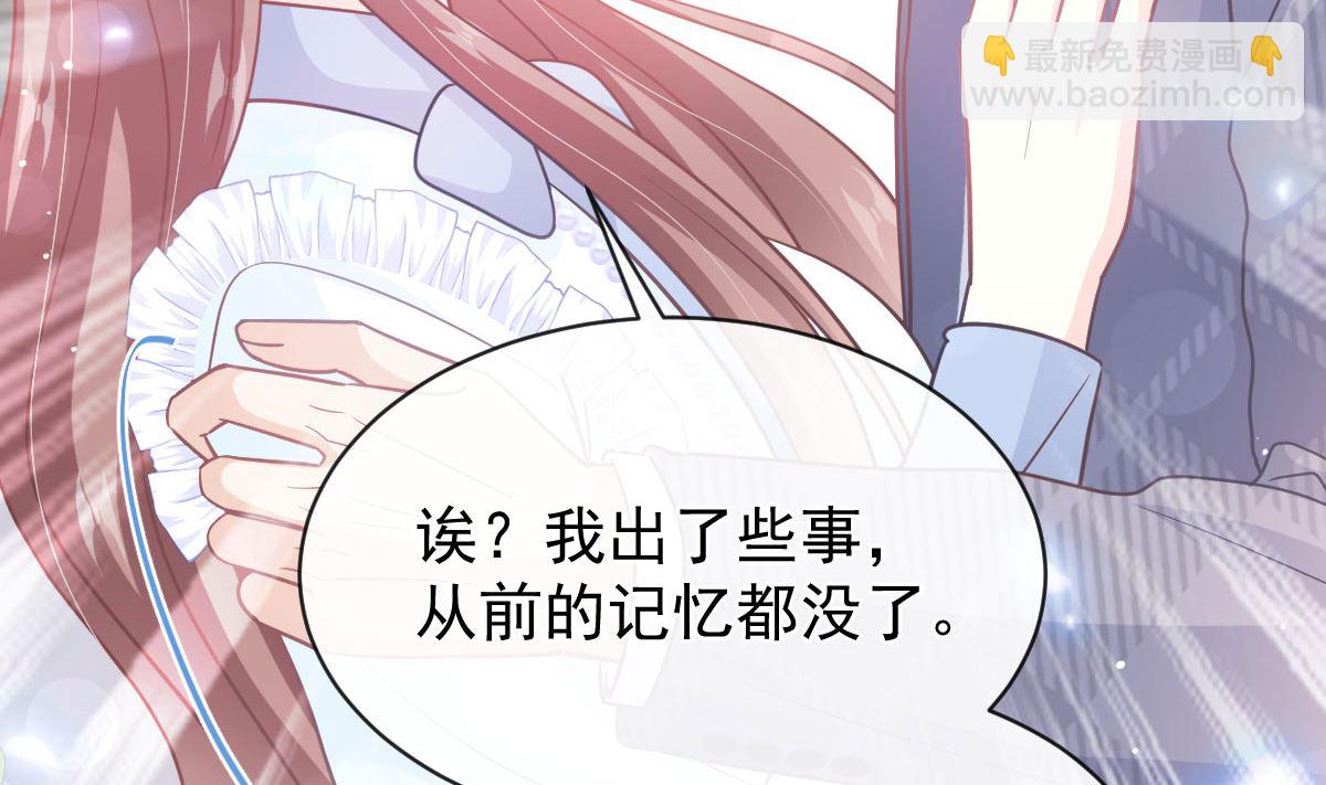 第284话 我陪你找回记忆21