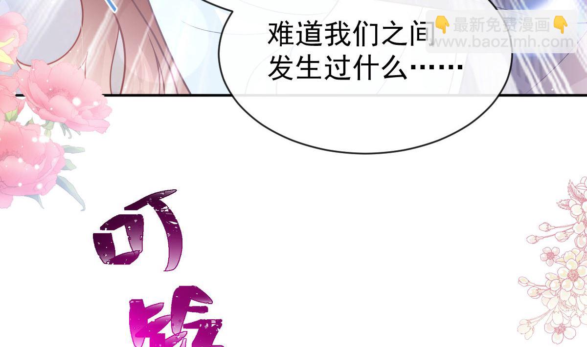 第284话 我陪你找回记忆22