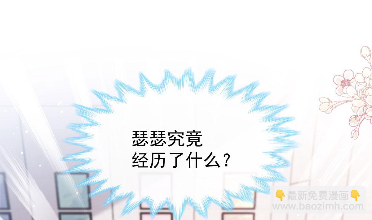 第284话 我陪你找回记忆33