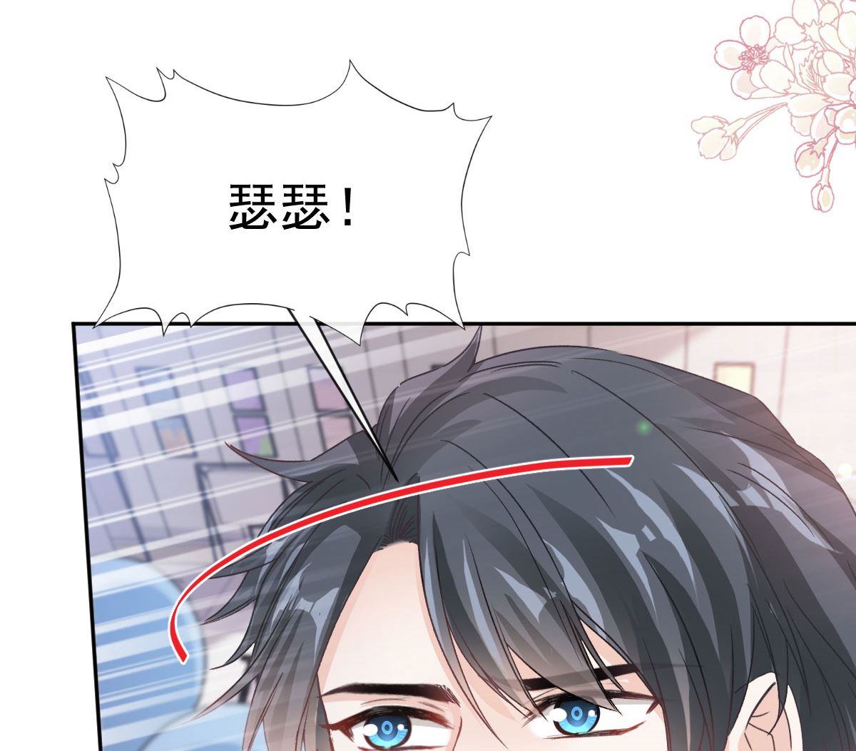 第284话 我陪你找回记忆53