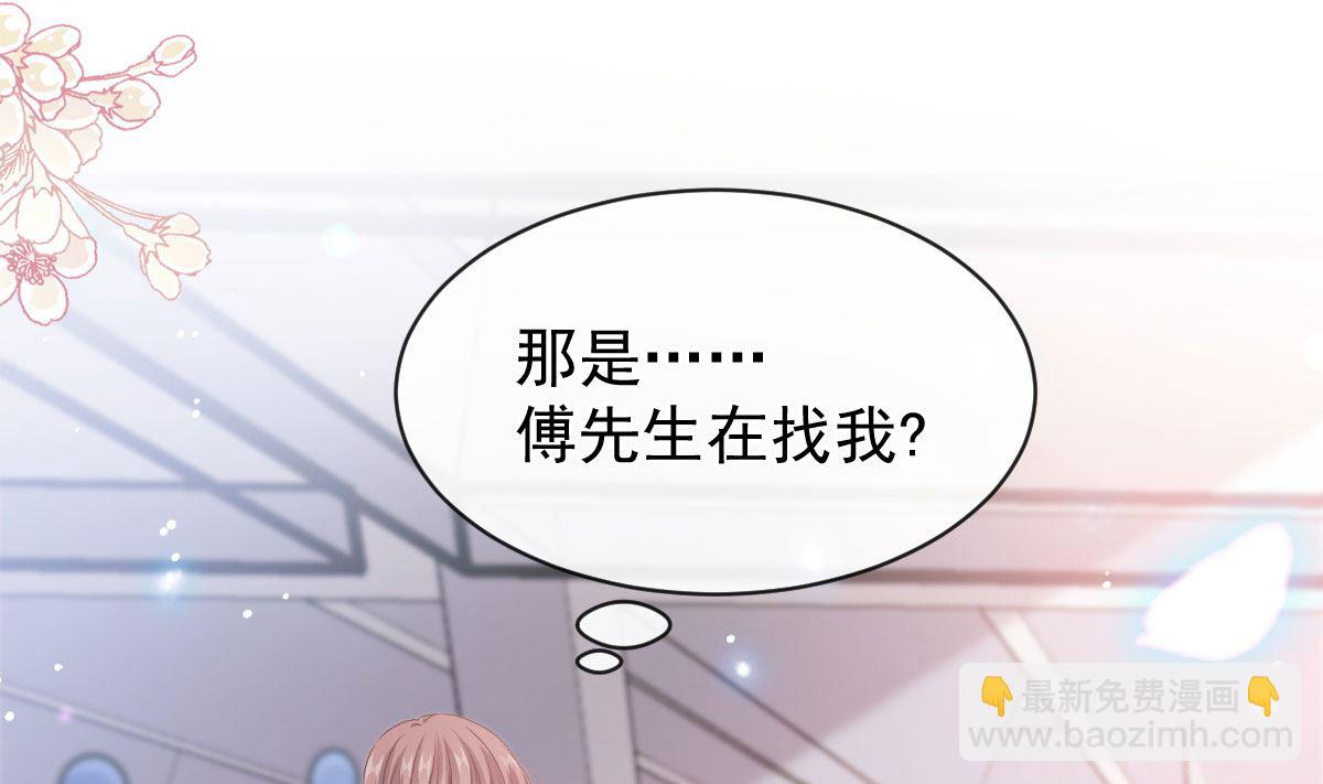 第284话 我陪你找回记忆55