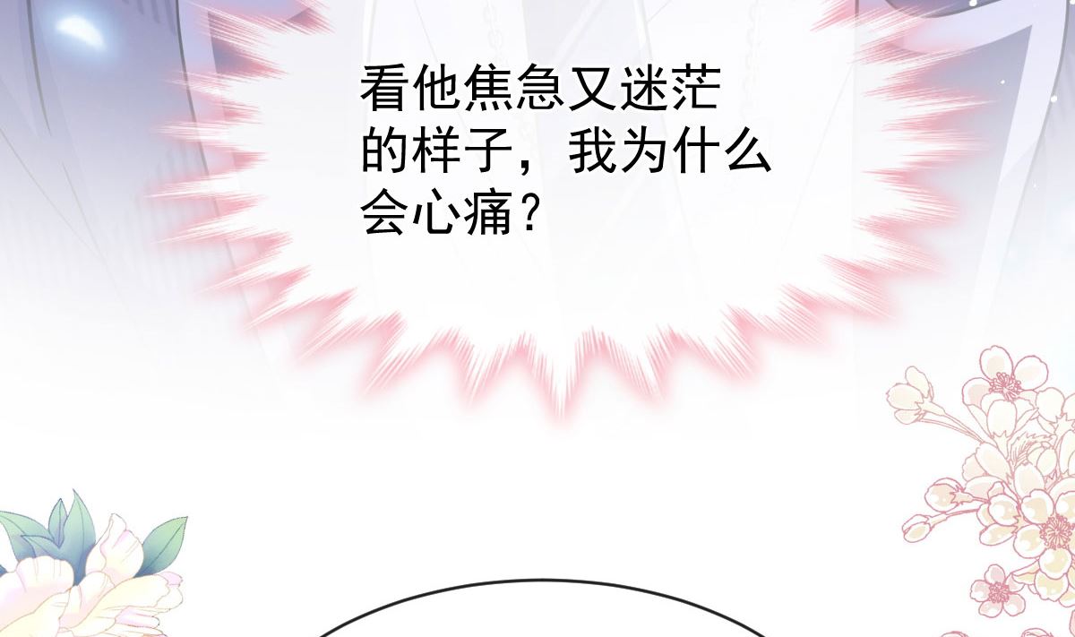 第284话 我陪你找回记忆59