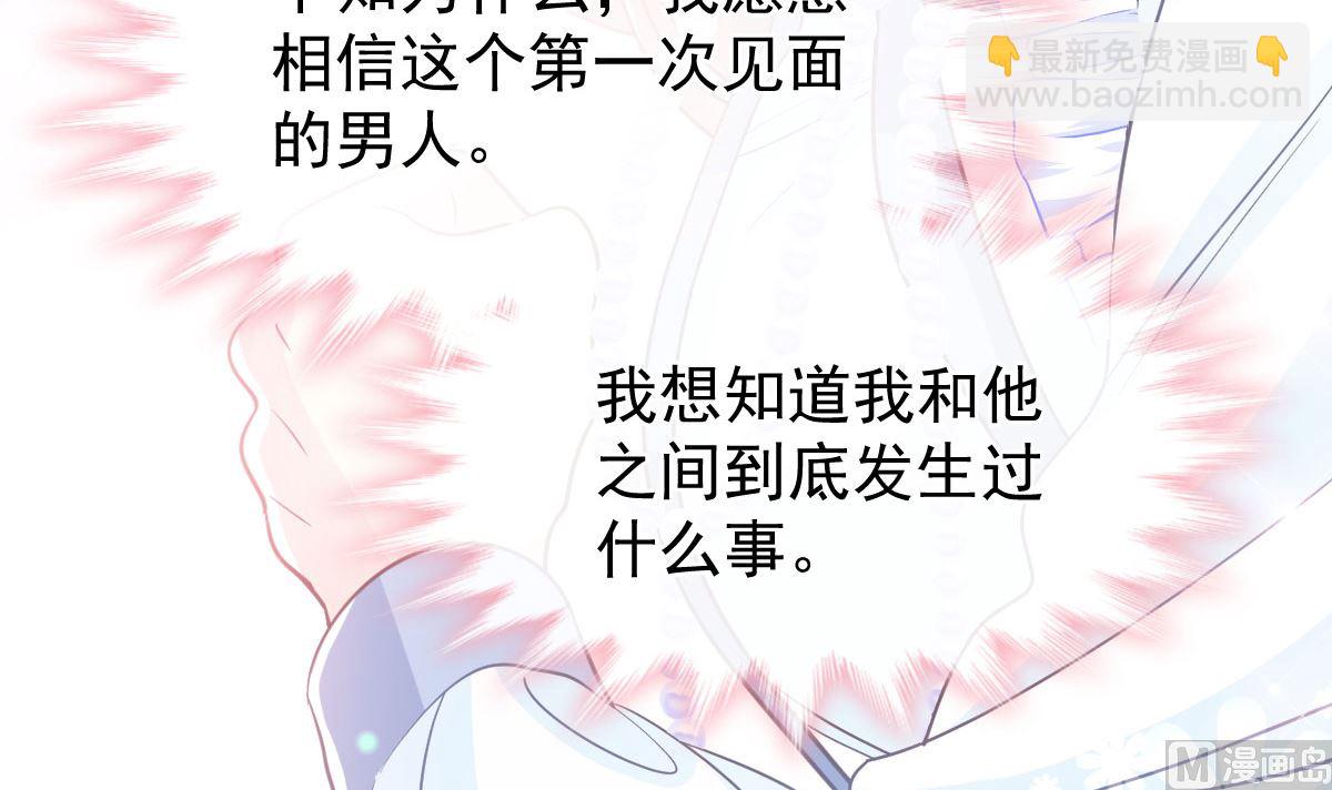 第284话 我陪你找回记忆63