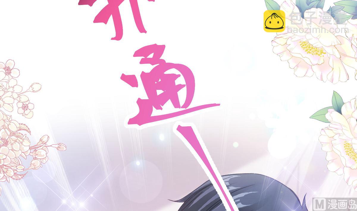 第284话 我陪你找回记忆72
