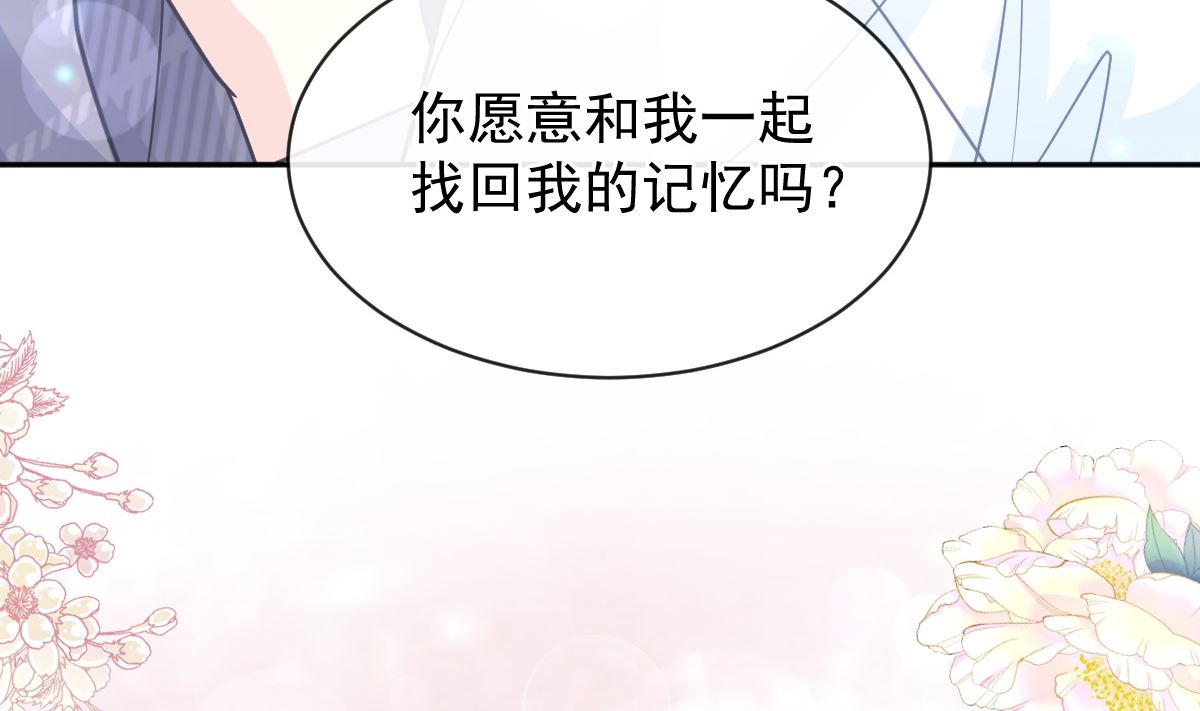 第284话 我陪你找回记忆79