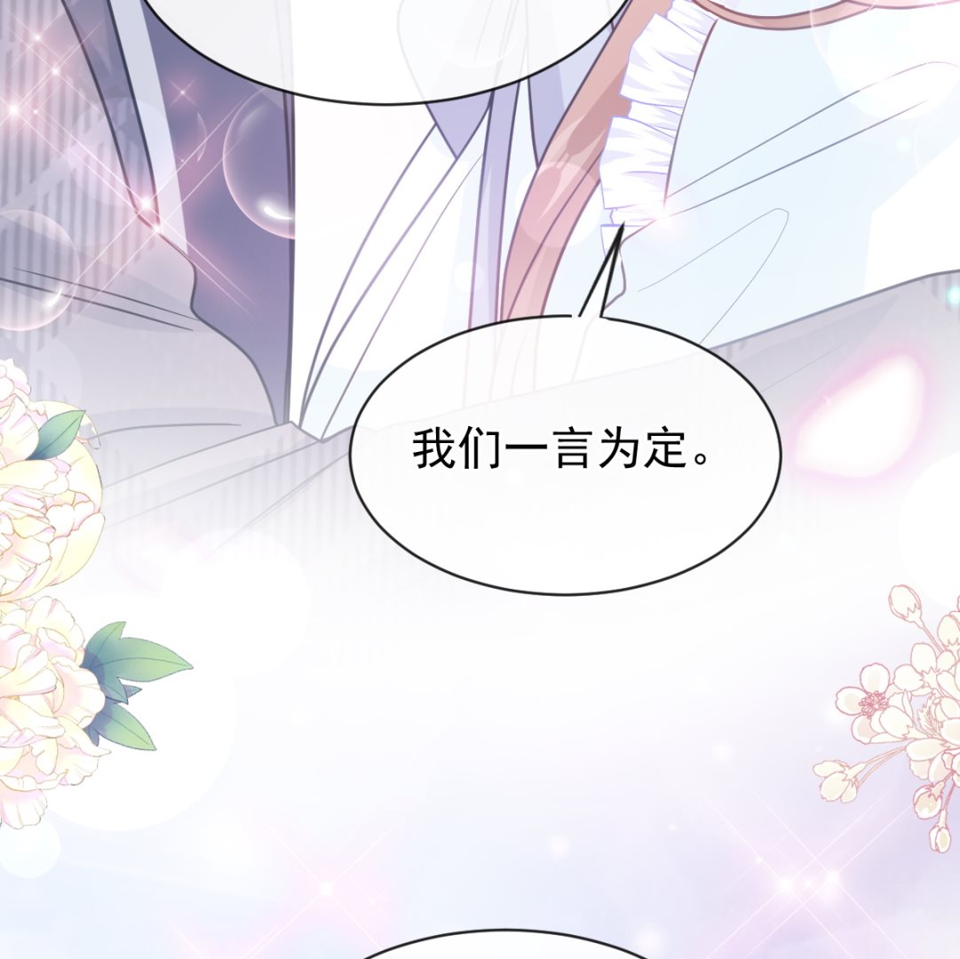 第284话 我陪你找回记忆83