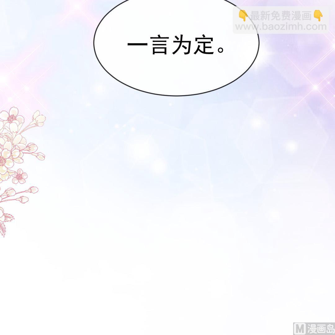 第284话 我陪你找回记忆84