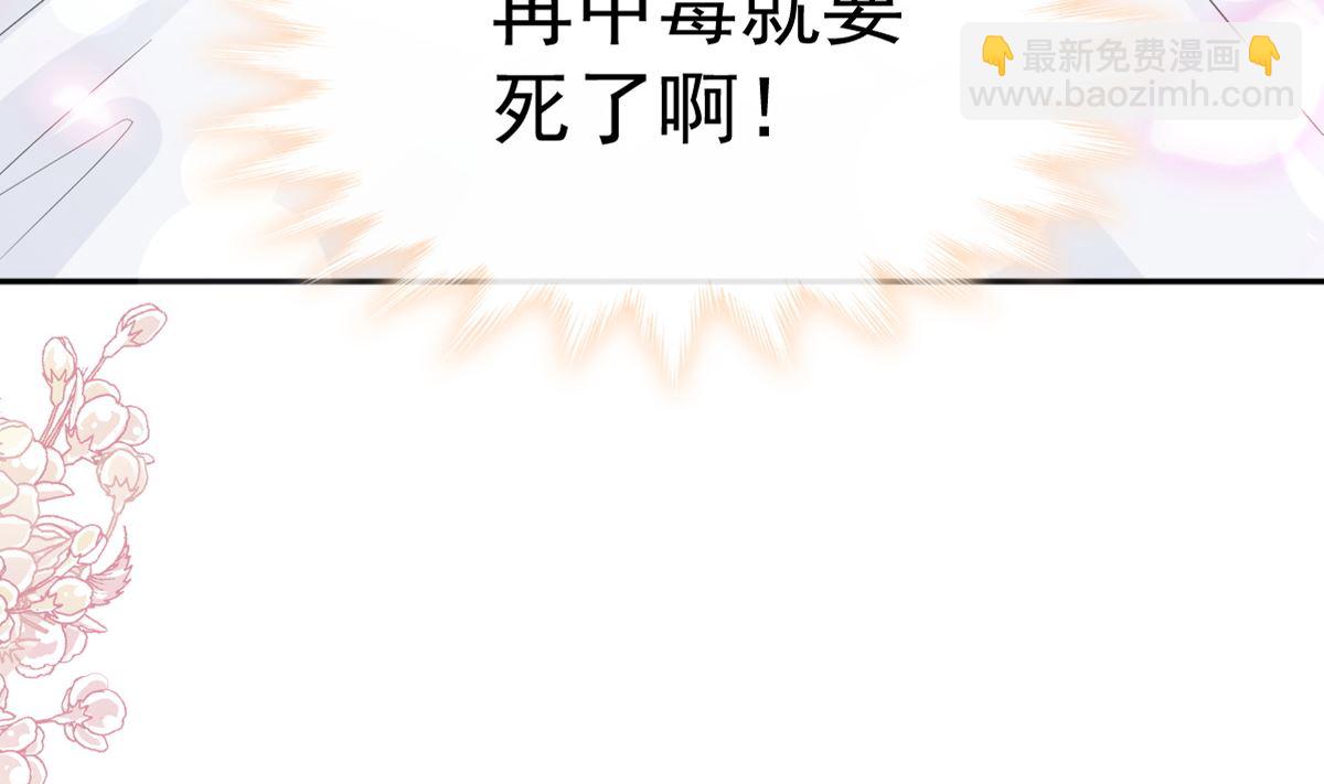 第291话 他是我的孩子！9