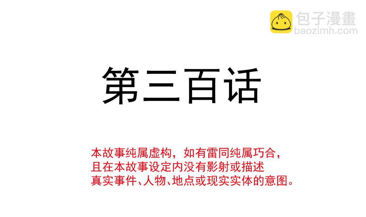 第300话 神医回来了12
