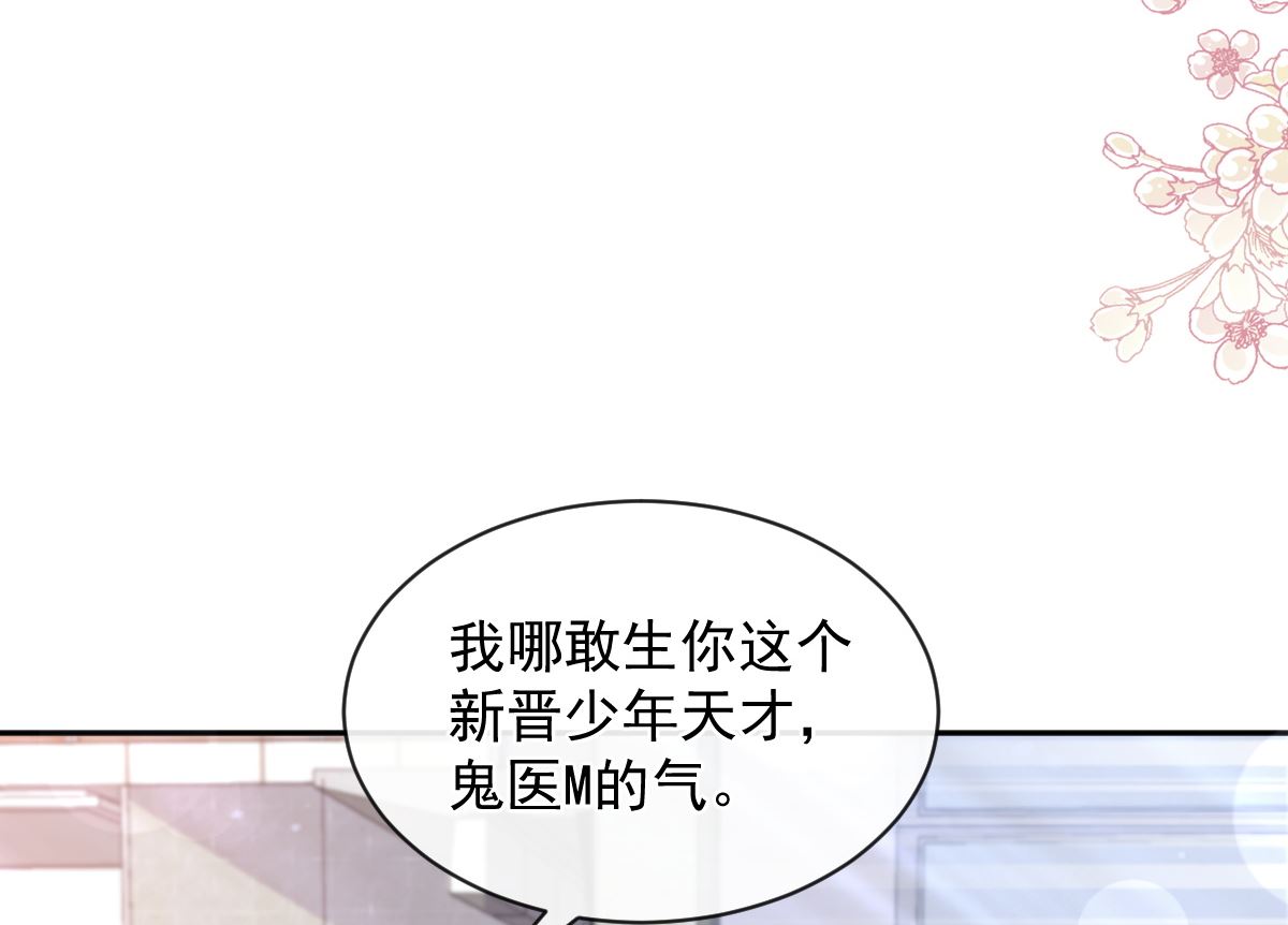 第300话 神医回来了85