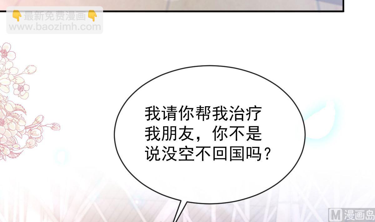 第300话 神医回来了90