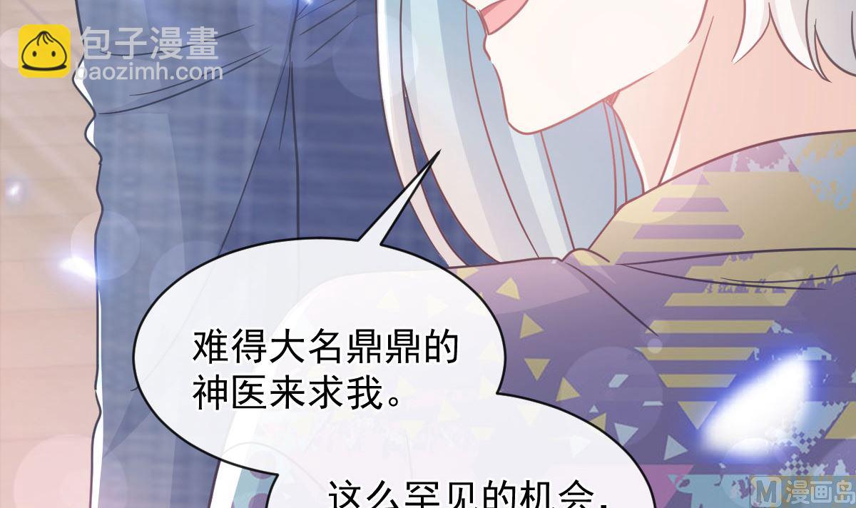 第300话 神医回来了93