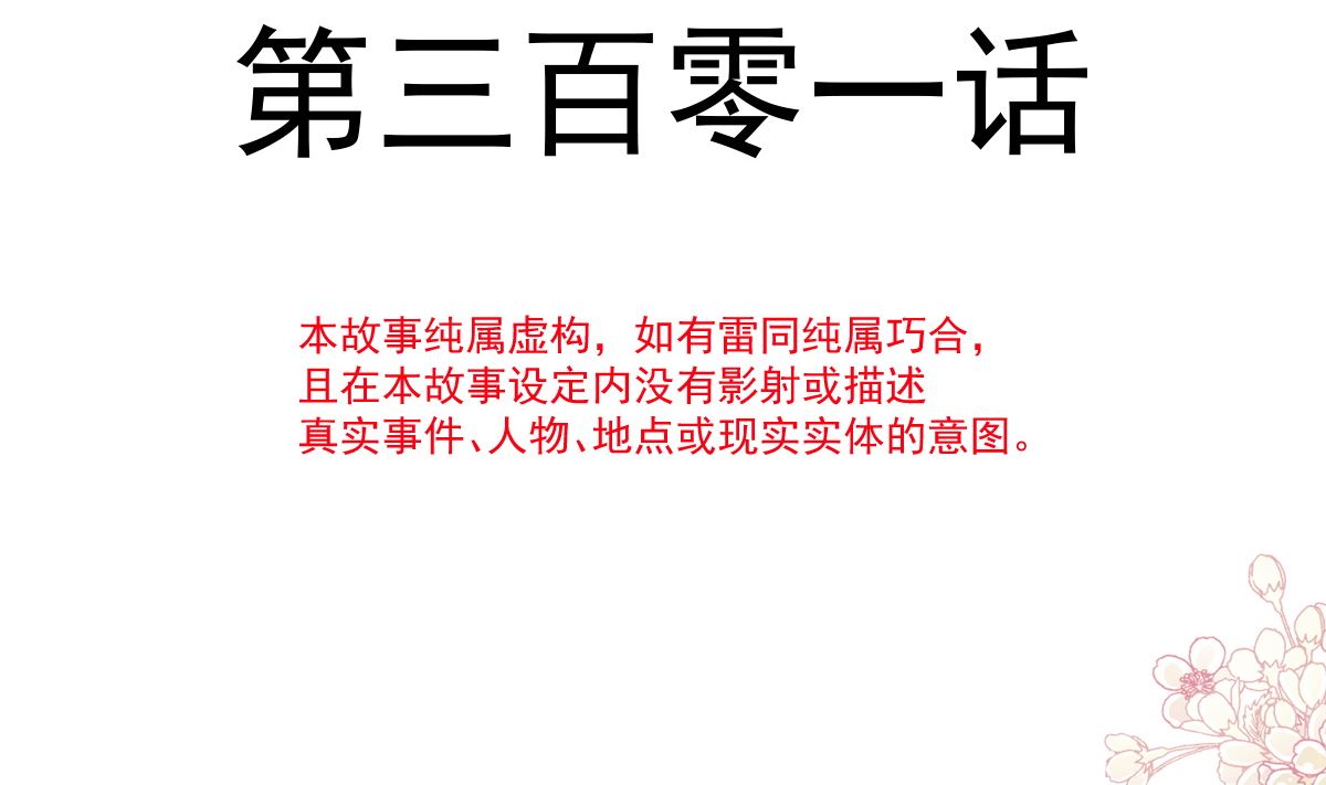 第301话 鬼医陆尧闪亮登场！10