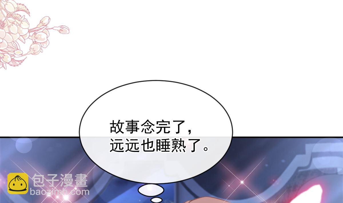 第301话 鬼医陆尧闪亮登场！104