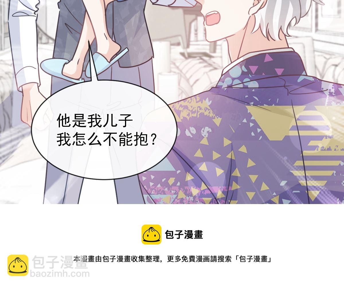 第301话 鬼医陆尧闪亮登场！49