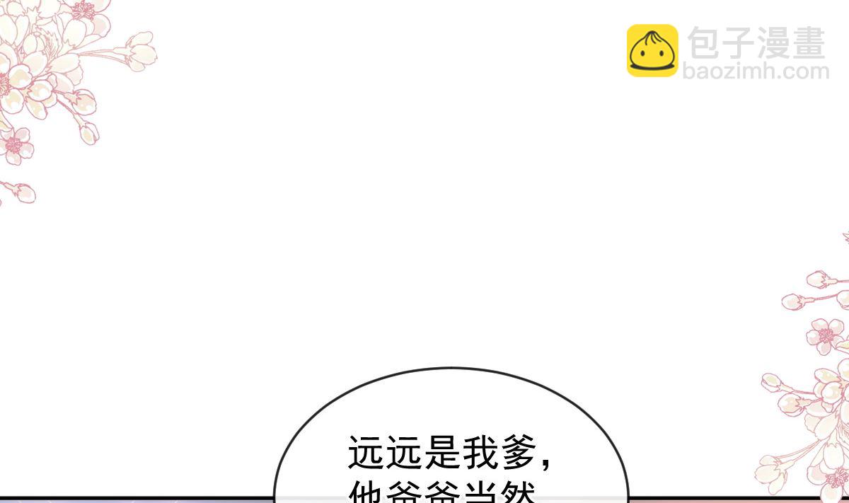 第301话 鬼医陆尧闪亮登场！74