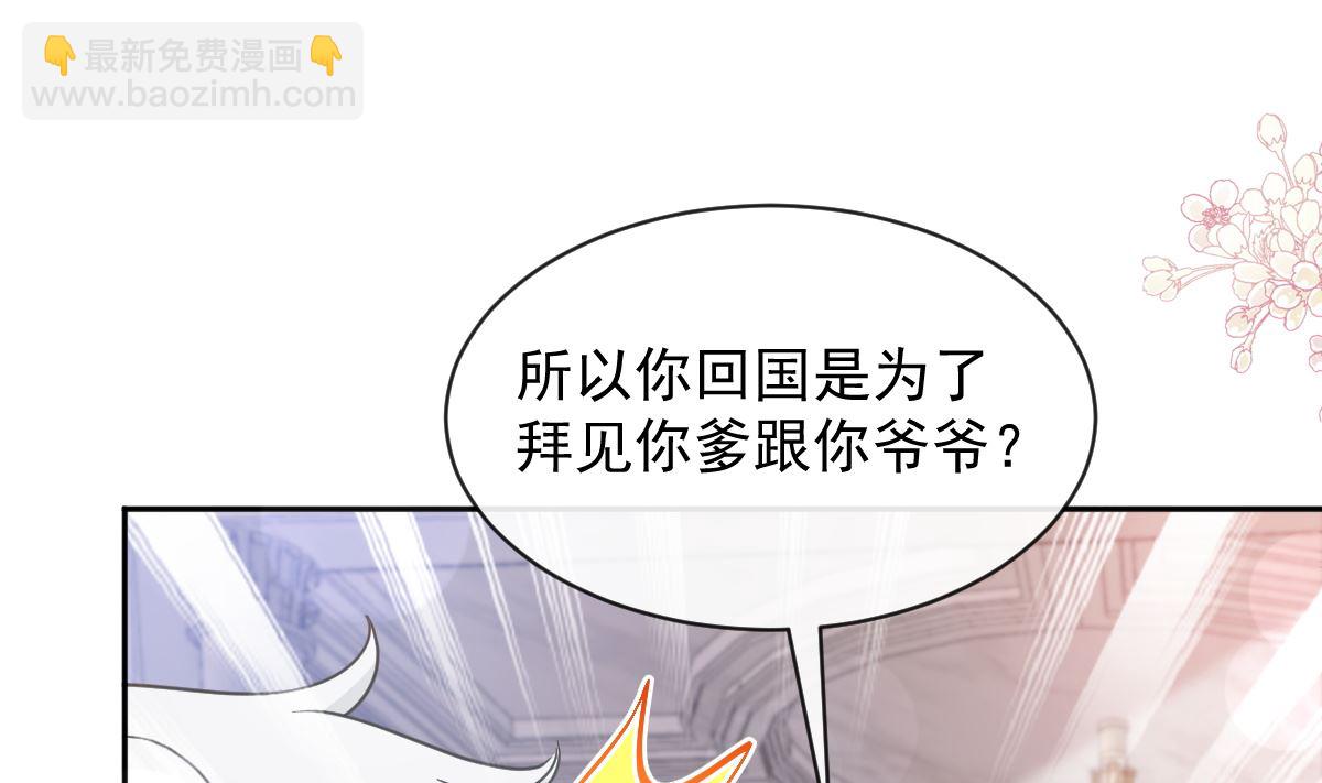 第301话 鬼医陆尧闪亮登场！79