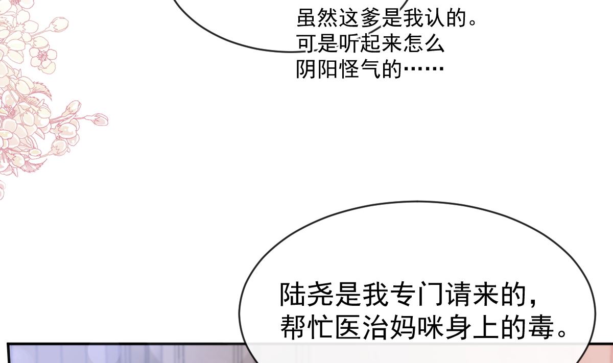 第301话 鬼医陆尧闪亮登场！82