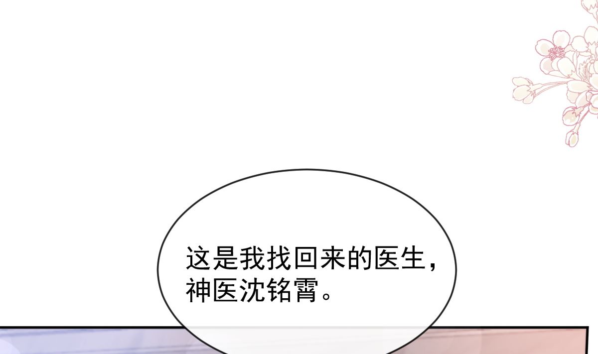 第301话 鬼医陆尧闪亮登场！86