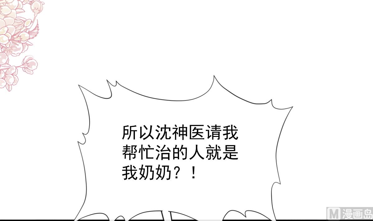第301话 鬼医陆尧闪亮登场！90
