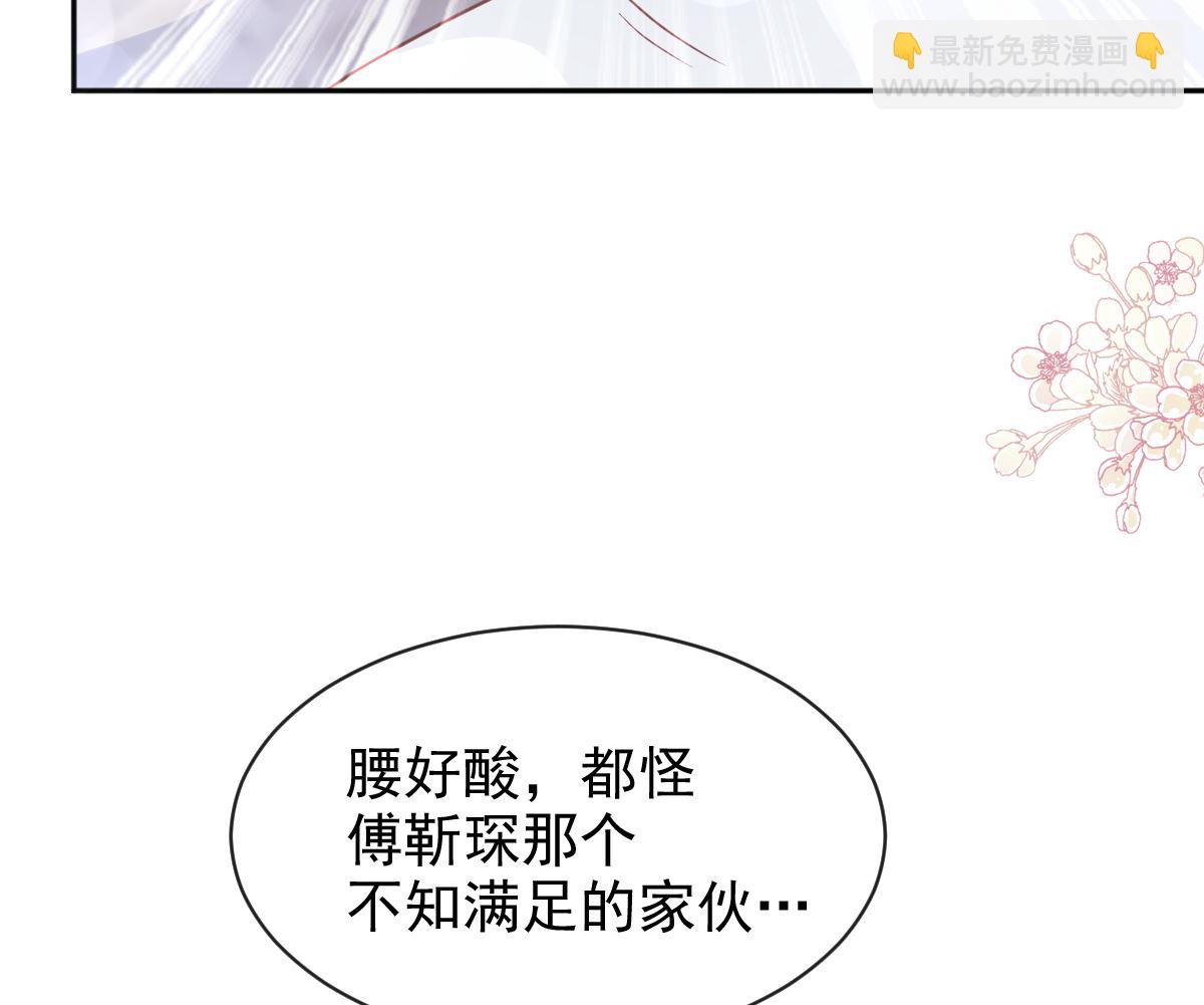 第302话 该陪我了104