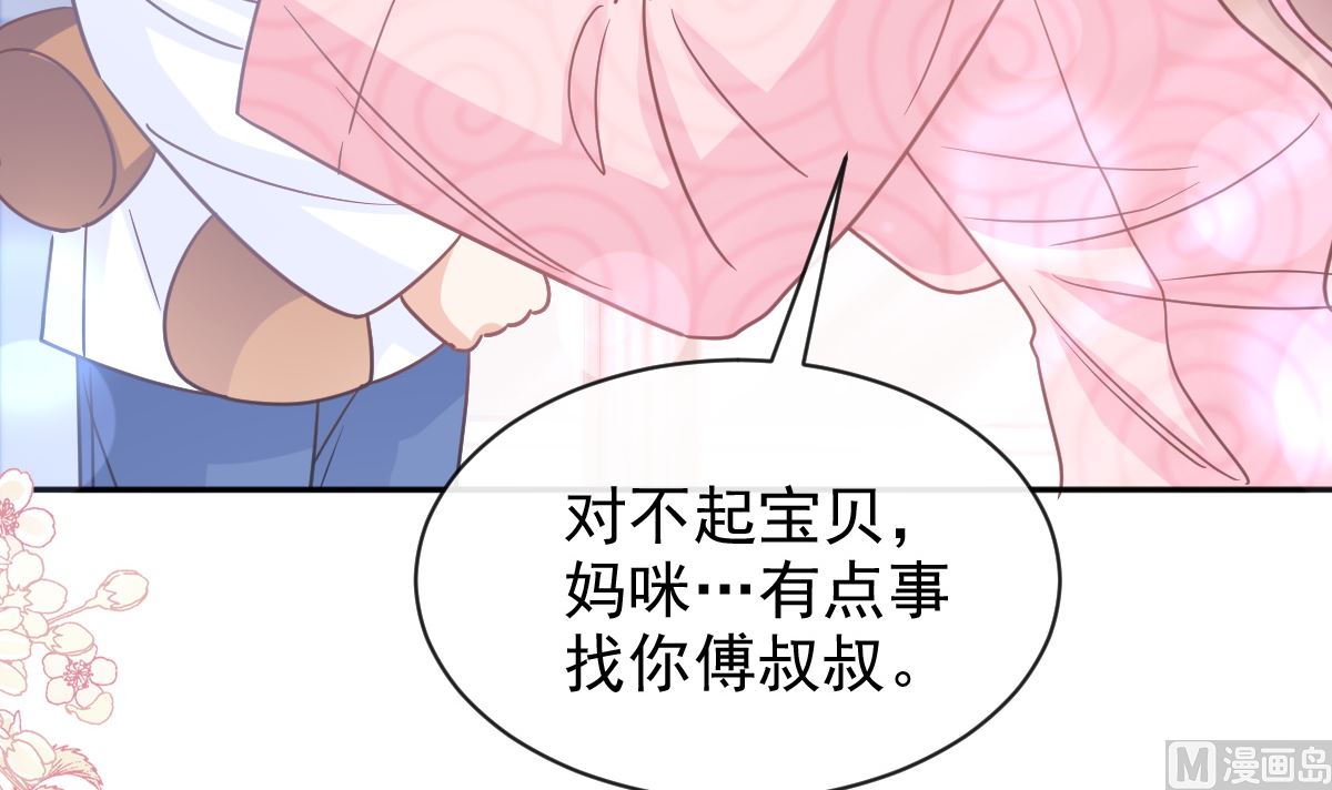 第302话 该陪我了109